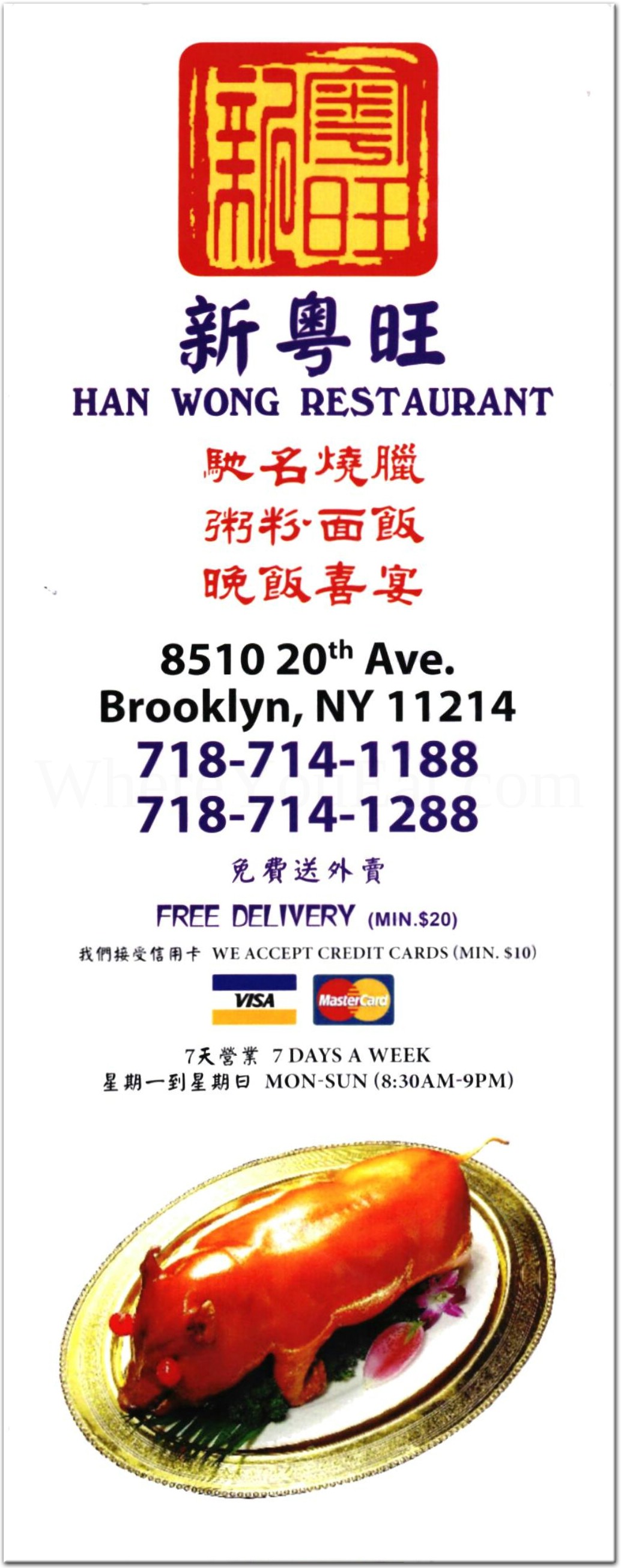 Han Wong Restaurant Restaurant in Brooklyn / Official Menus & Photos
