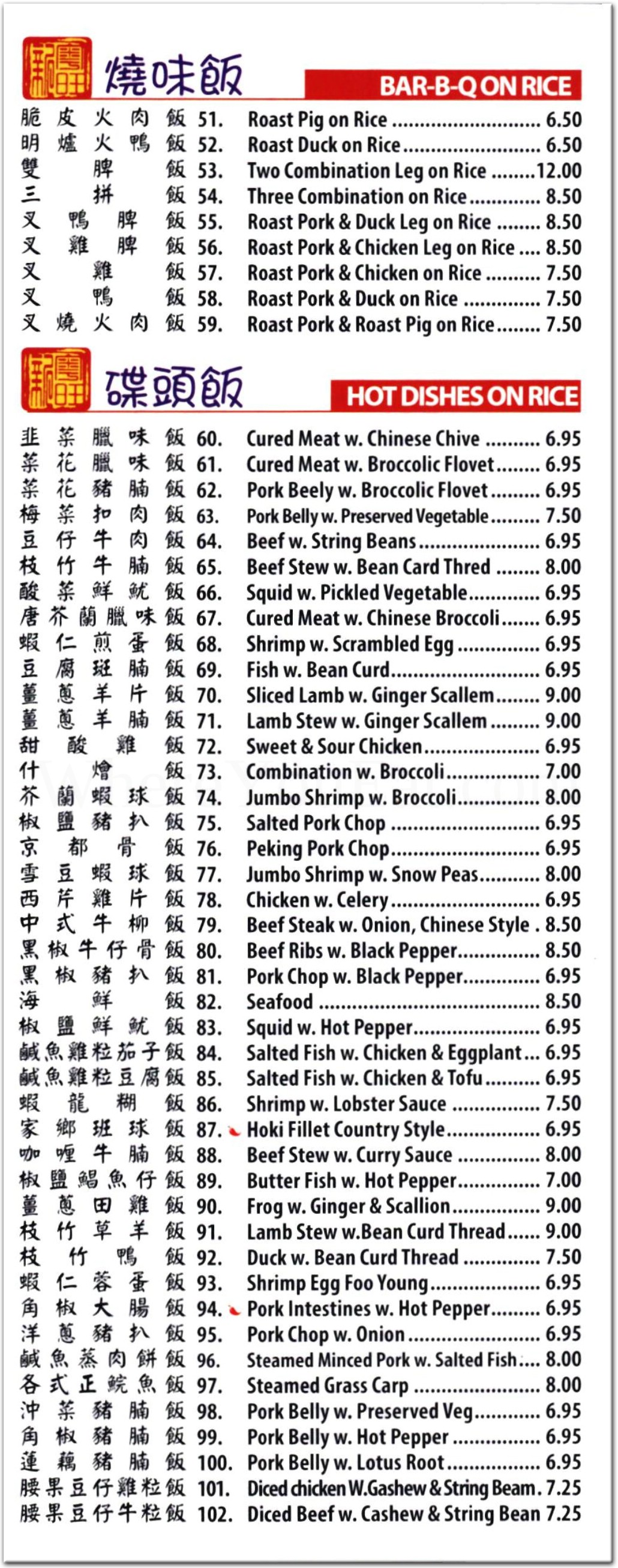 Han Wong Restaurant Restaurant in Brooklyn / Official Menus & Photos