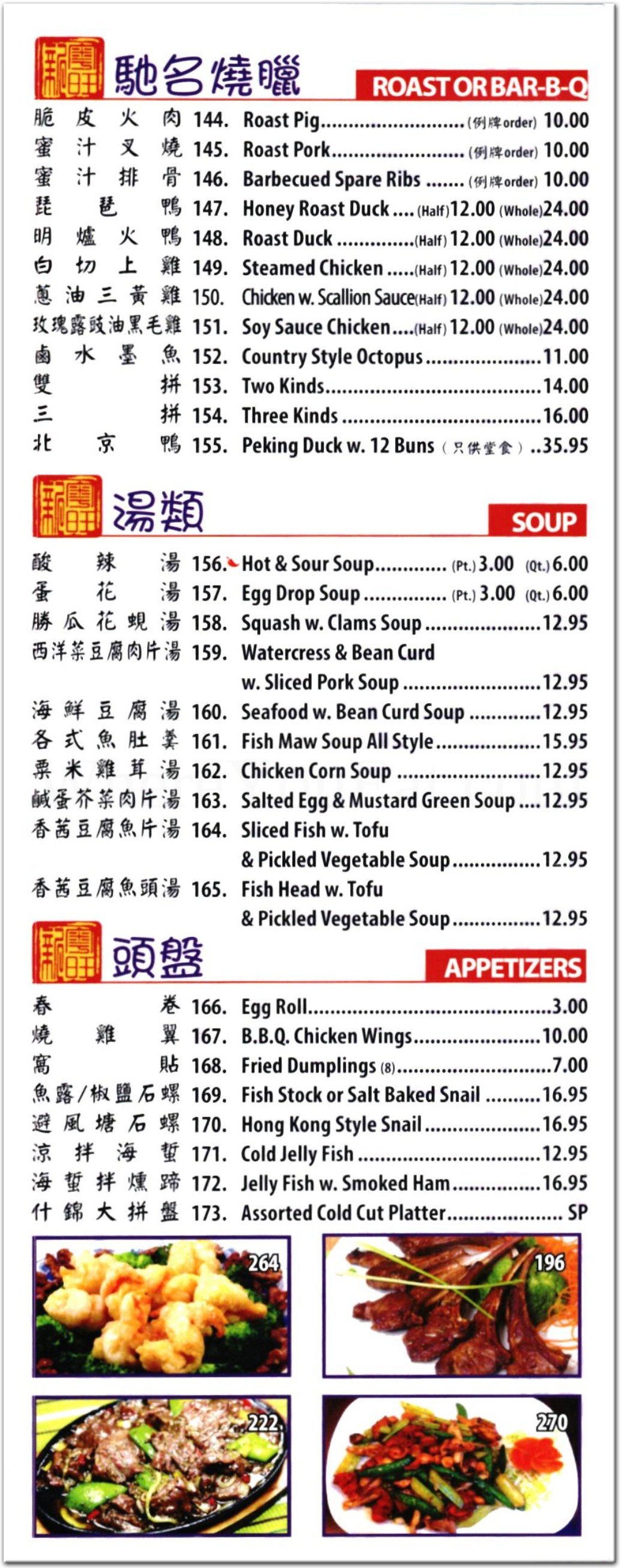 Han Wong Restaurant Restaurant in Brooklyn / Official Menus & Photos