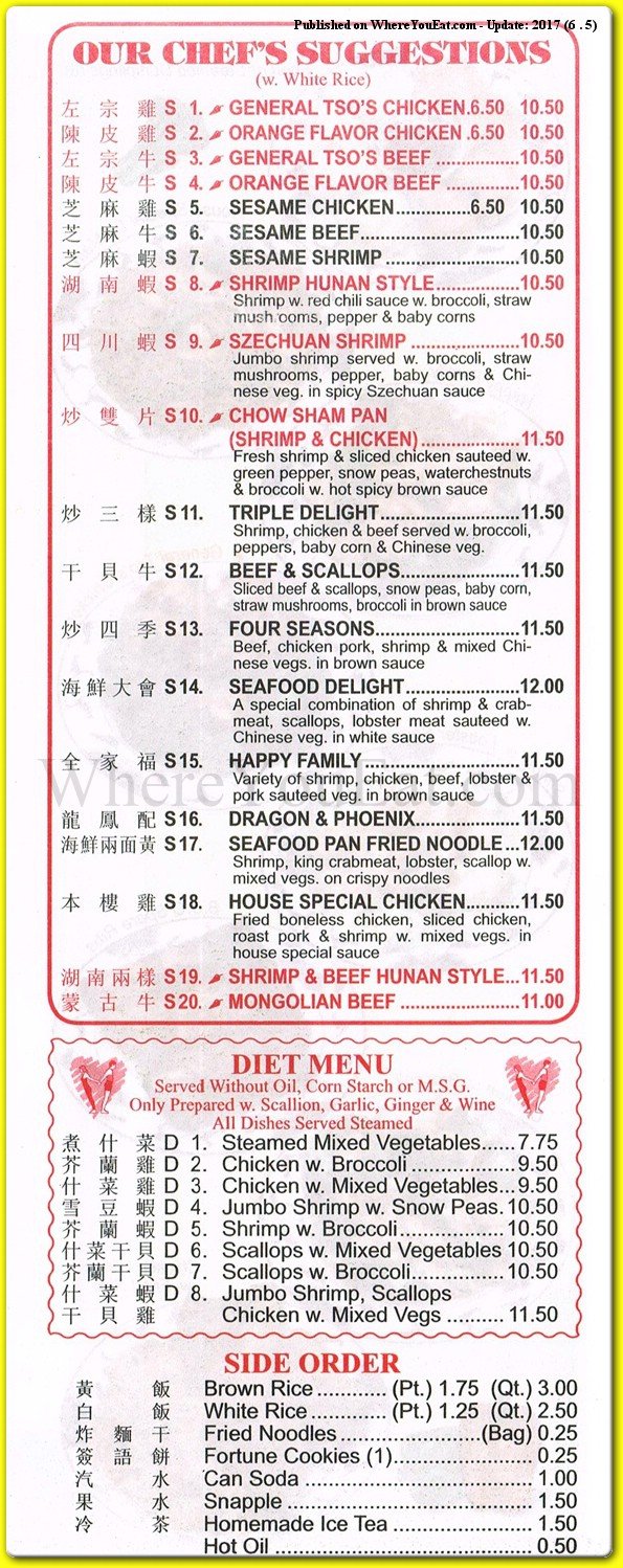 Long River Restaurant in Brooklyn / Official Menus & Photos