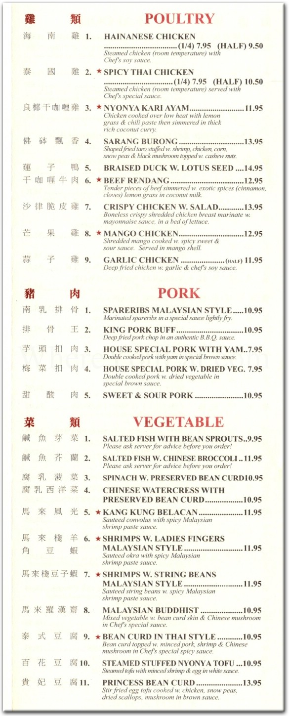 Nyonya Restaurant in Brooklyn / Official Menus & Photos