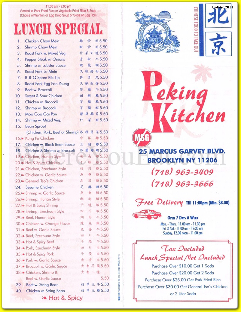 Peking Kitchen Restaurant in Brooklyn / Official Menus & Photos