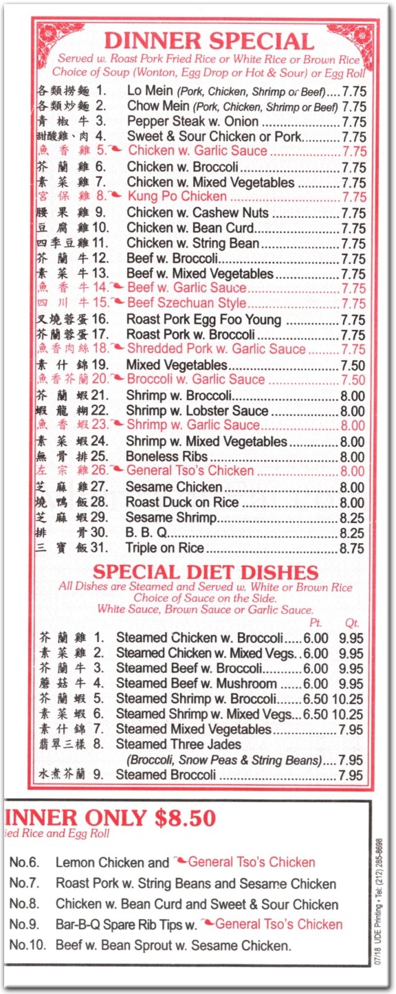 New Empire Szechuan Garden Restaurant In Queens Official Menus Photos new-empire-szechuan-garden-restaurant-in-queens-official-menus-photos