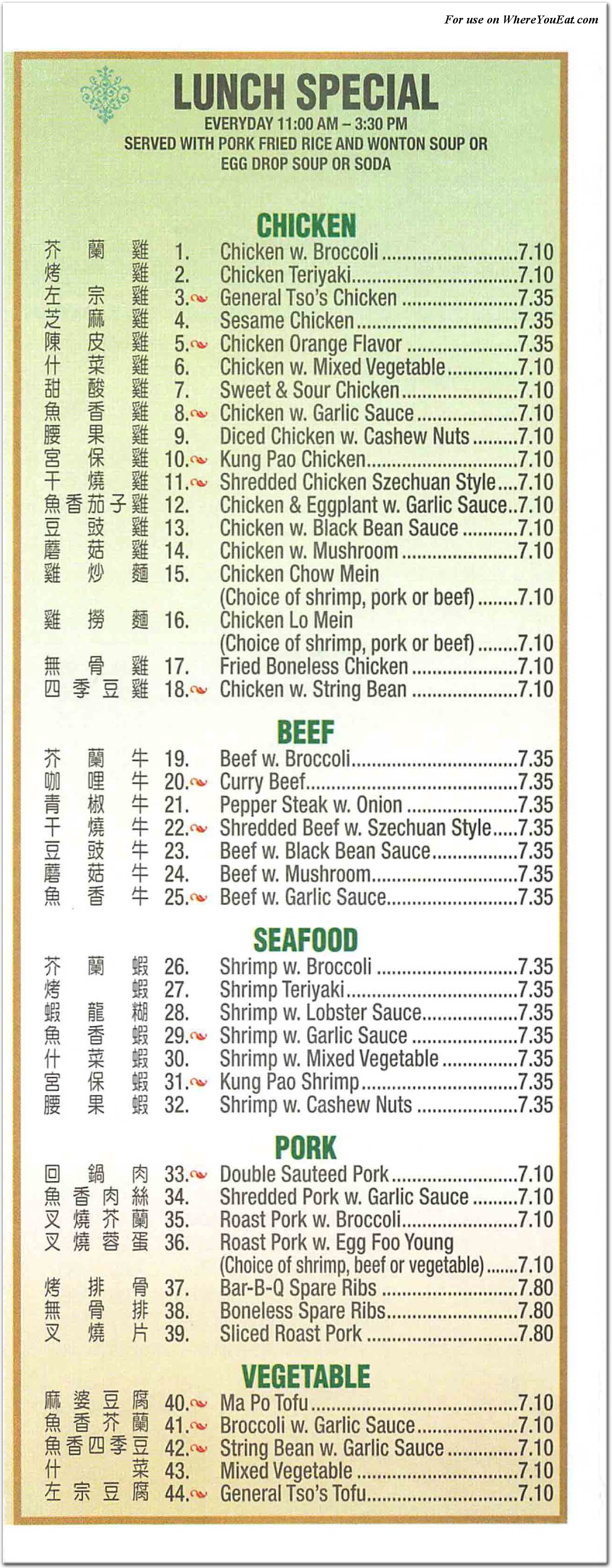 Ho Ho Garden Restaurant in Queens / Official Menus & Photos
