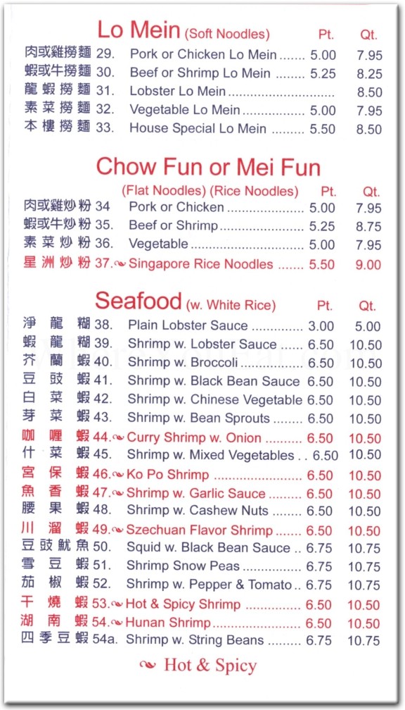 taste-of-china-restaurant-in-queens-official-menus-photos