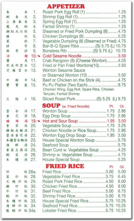 King House Restaurant in The Bronx / Official Menus & Photos