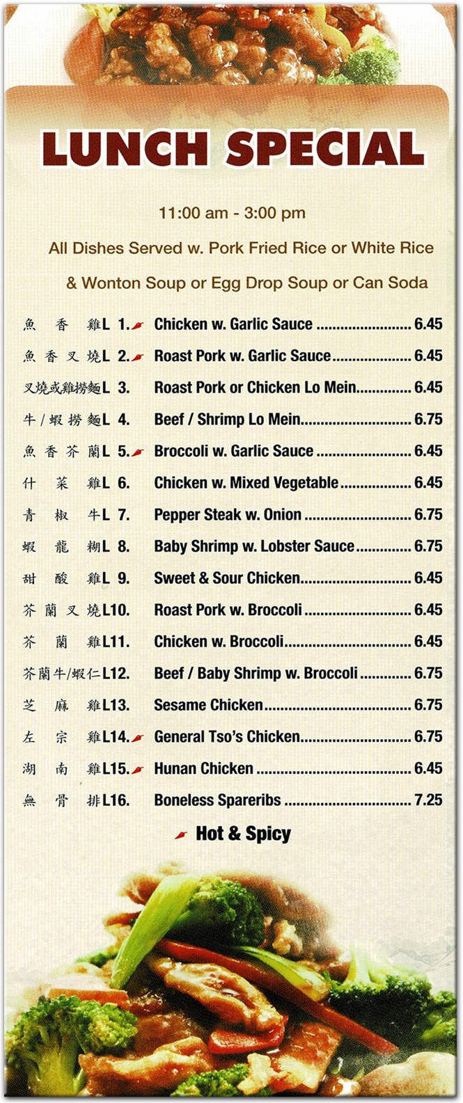 Seafood Hibachi Restaurant in Staten Island / Official Menus & Photos