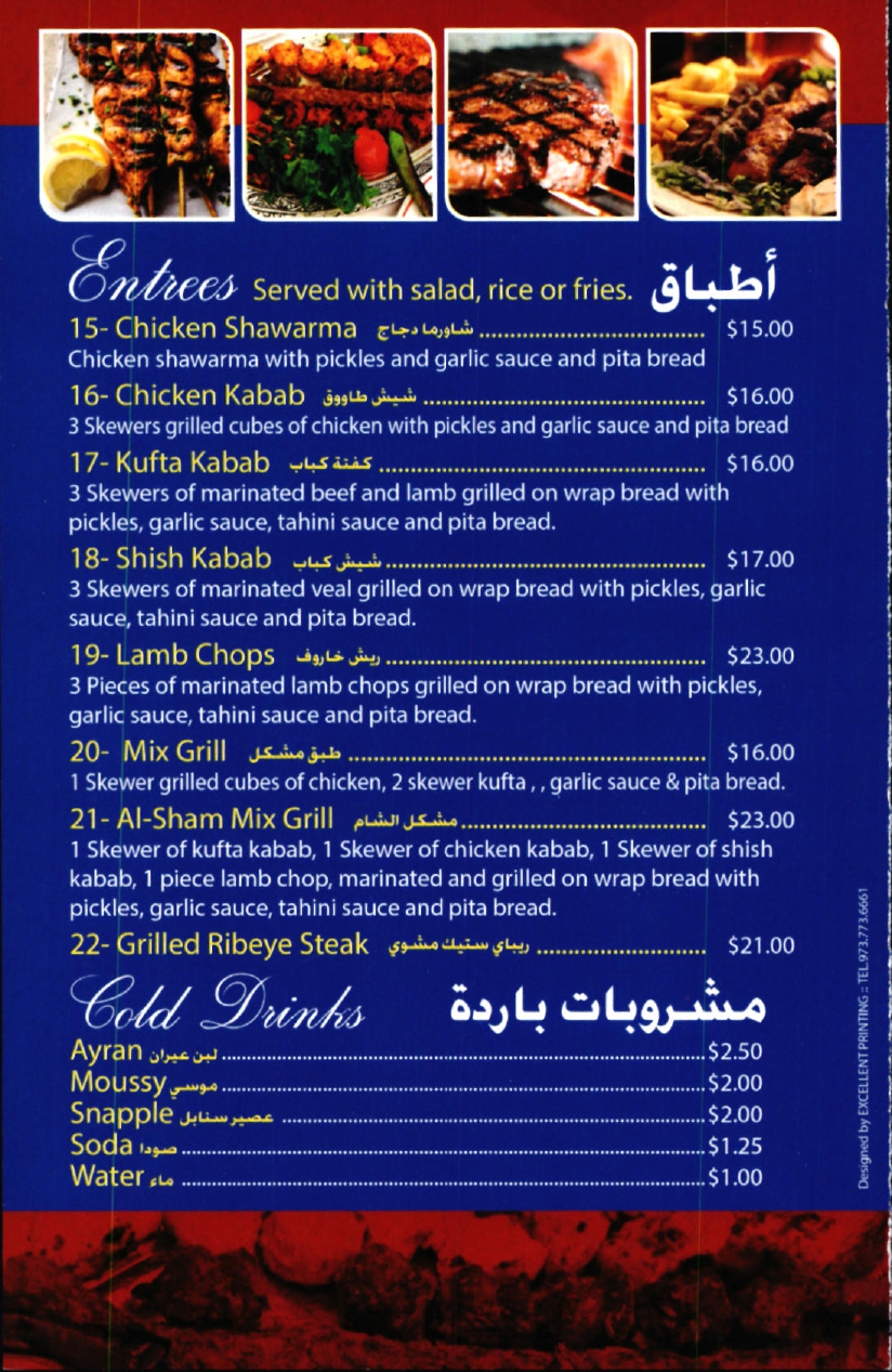 AlSham Restaurant in Brooklyn / Official Menus & Photos