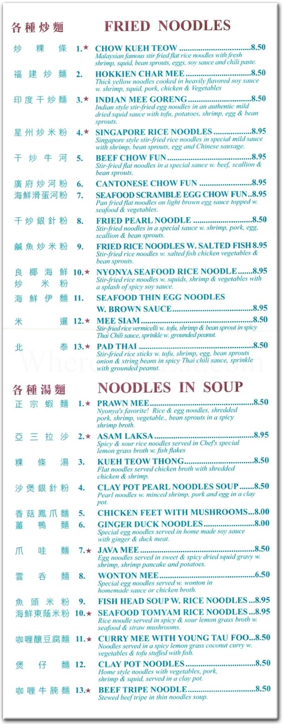 Nyonya Restaurant in Brooklyn / Official Menus & Photos