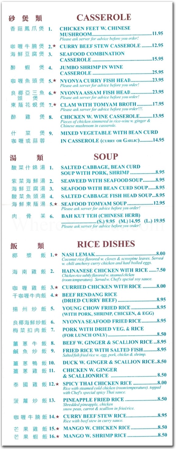 Nyonya Restaurant in Brooklyn / Official Menus & Photos