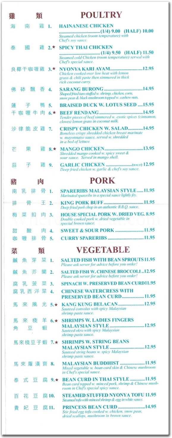 Nyonya Restaurant in Brooklyn / Official Menus & Photos